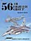 56th Fighter Group